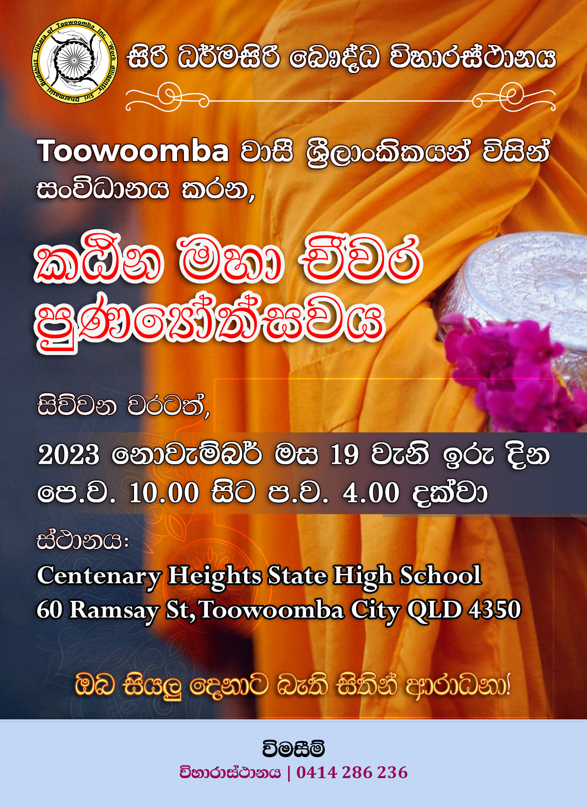 Katina 2023 Toowoomba Temple